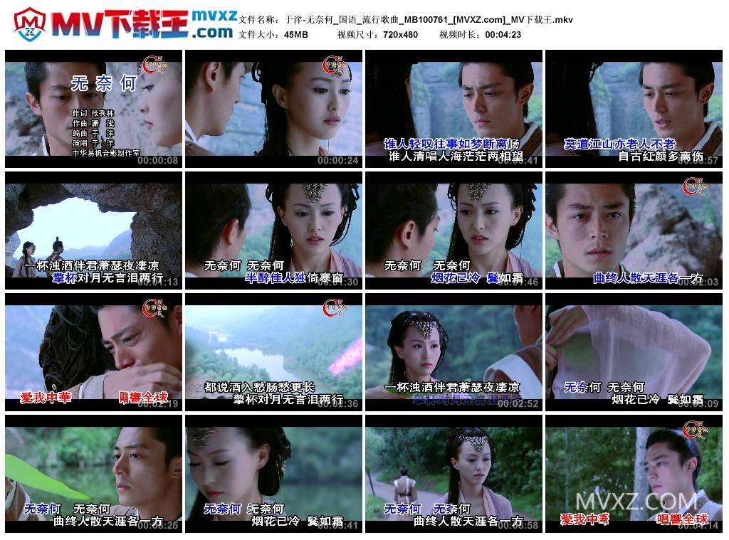 于洋-无奈何_国语_流行歌曲_MB100761